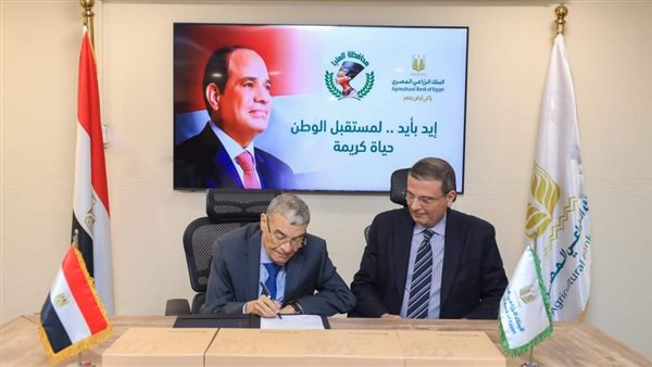 محافظ المنيا يوقع بروتوكول تعاون مع البنك الزراعي لدعم الأسر الأكثر احتياجًا