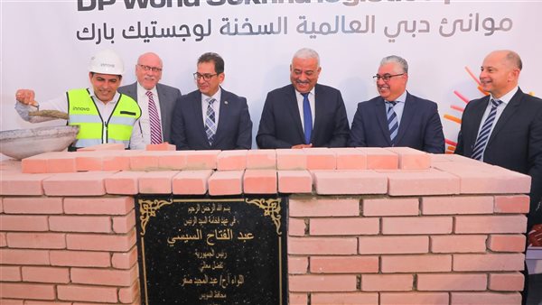 رئيس اقتصادية قناة السويس يشهد وضع حجر أساس منطقة موانئ دبي اللوجستية