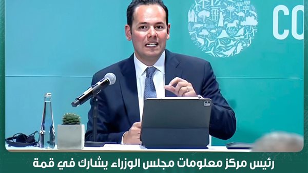  مساعد رئيس مجلس الوزراء يشارك في مؤتمر تغير المناخ 