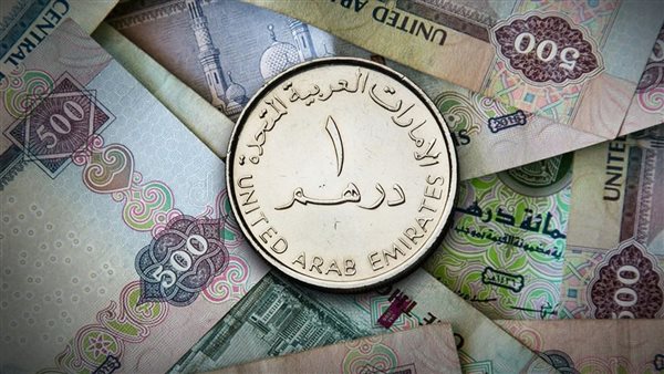 سعر الدرهم الإماراتي اليوم الإثنين 25-12-2023 بالبنوك