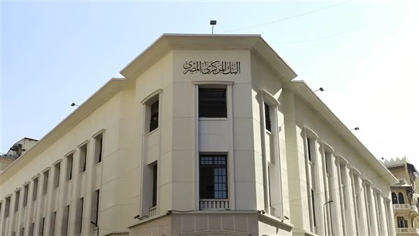 المركزي: 1.351 تريليون جنيه زيادة بالسيولة المحلية خلال 9 أشهر