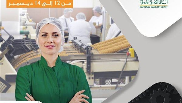 البنك الأهلي يشارك في معرض Food Africa بمركز مصر للمعارض الدولية