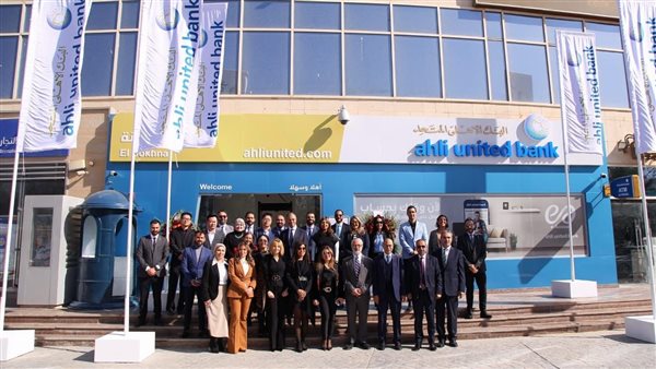 البنك الأهلي المتحد – مصر يفتتح فرعًا جديدًا بمنطقة 
