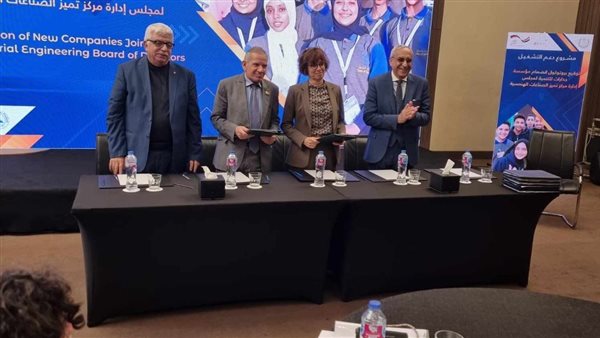 غرفة الصناعات الهندسية توقع بروتوكول تعاون مع GIZ ووزارة التربية والتعليم الفني