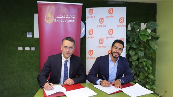 بنك مصر يوقع بروتوكول تعاون مع مجموعة جيديا لتقديم الخدمات لعملاء المشروعات منتهية الصغر