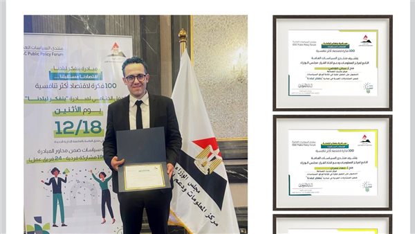  تحديث الصناعة يشارك فى مبادرة بنفكر لبلدنا لدعم السياسات والتوجهات الإستراتيجية