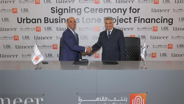 بنك القاهرة وشركة التعمير للاستشارات الهندسية يوقعان عقد تمويل بمليار جنيه