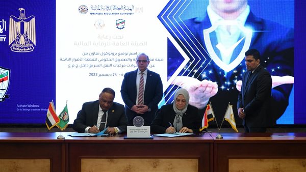 توقيع بروتوكول تعاون بين «قضايا الدولة» وصندوق تغطية أضرار مركبات النقل السريع