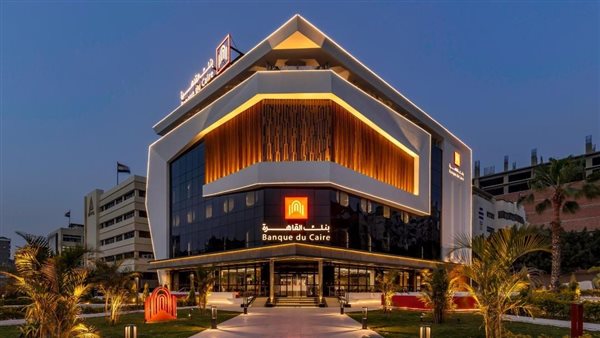  صافي أرباح بنك القاهرة تتخطي 4.5 مليار جنيه بنهاية الربع الثالث من 2023
