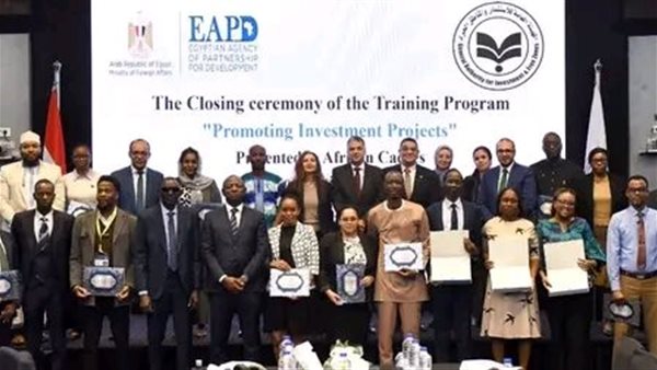«العامة للاستثمار» تدرب كوادر 18 دولة أفريقية على آليات الترويج للاستثمار