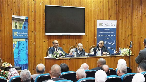 البورصة تعقد النسخة الخامسة من مؤتمر 