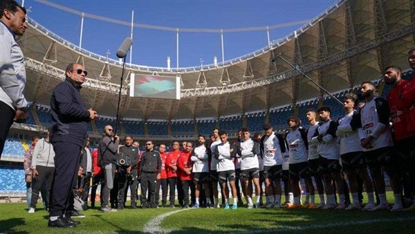 الرئيس السيسي يتفقد تدريبات المنتخب بالعاصمة الإدارية| صور 
