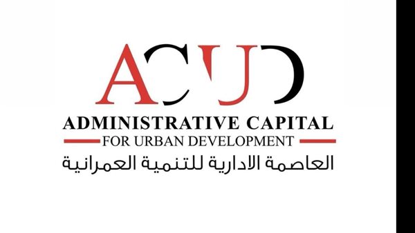 شركة العاصمة الإدارية للتنمية العمرانية تعلن تطبيق نظام الأقساط المتساوية للمرة الاولي