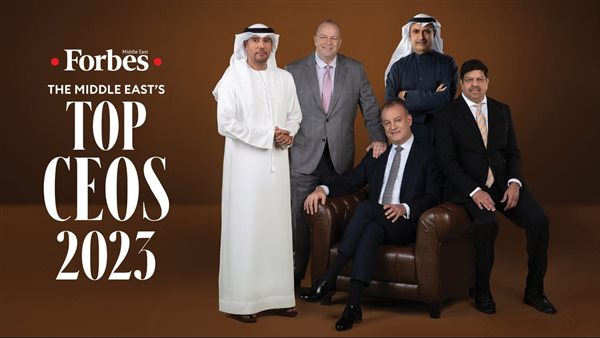 فوربس الشرق الأوسط تكشف عن قائمة أقوى الرؤساء التنفيذيين في المنطقة لعام 2023