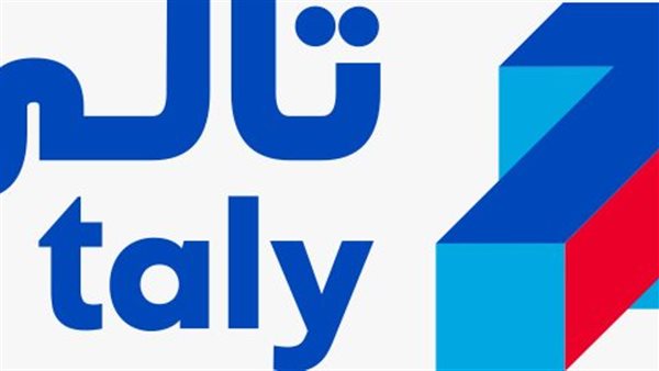 تالي تحصل على شهادة الأيزو 20000 لتؤكد دورها الرائد في دعم التكنولوجيا المالية في مصر