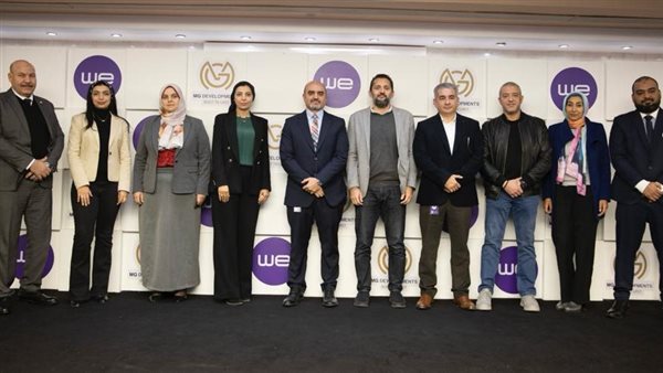 MG Developments تتعاقد مع الشركة المصرية للاتصالات “we” لتقديم خدمات متكاملة لعملائها