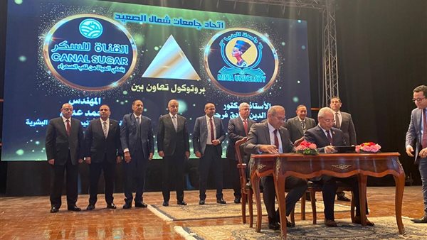 اتفاقية تعاون مشترك بين جامعة المنيا و