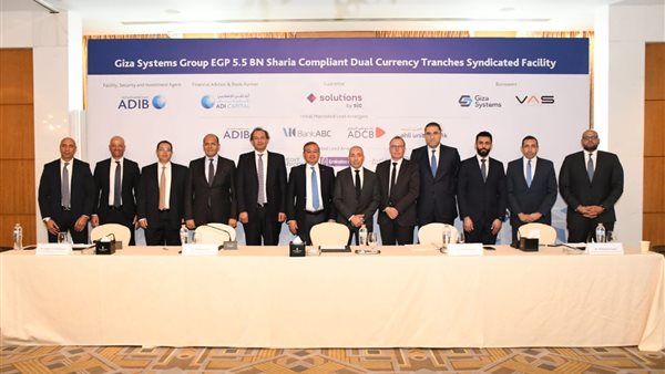 «أبو ظبي الإسلامي-مصر» يدير أكبر صفقة تمويل مشترك متوافقة مع مبادئ الشريعة الإسلامية لـ «جيزة سيستمز» و«ڤاز للحلول المتكاملة» بضمان الشركة العربية لخدمات الإنترنت 
