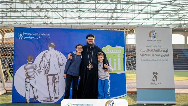 المجلس القومي للمرأة ومؤسسة ويل سبرنج يطلقان معسكر 