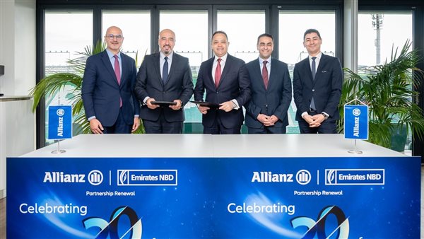 أليانز بمصر تجدد الشراكة الاستراتيجية مع بنك الإمارات دبي الوطني- مصر لمدة 5 سنوات في التأمين البنكي