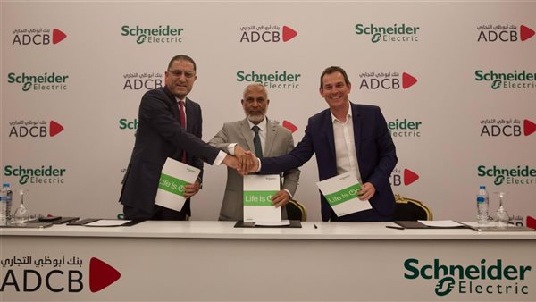 شراكة استراتيجية بين بنك أبوظبي التجاري مصر وشنايدر إلكتريك لتمويل مشروعات خضراء ومستدامة في مصر