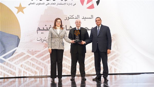 وزيرا التخطيط والتنمية المحلية يكرمان المحافظات الفائزة في مبادرة حوافز تميز الأداء