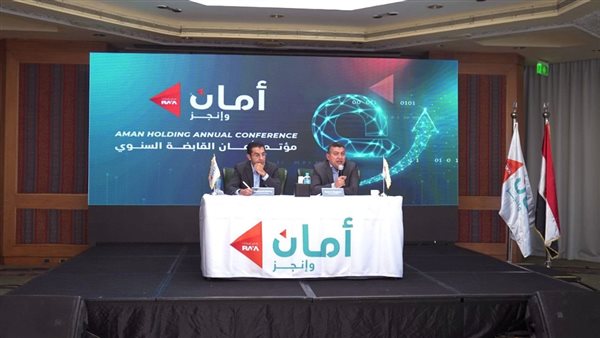«أمان» تحقق إيرادات 4.6 مليار جنيها في 2023.. وتتوسع في الفروع والخدمات