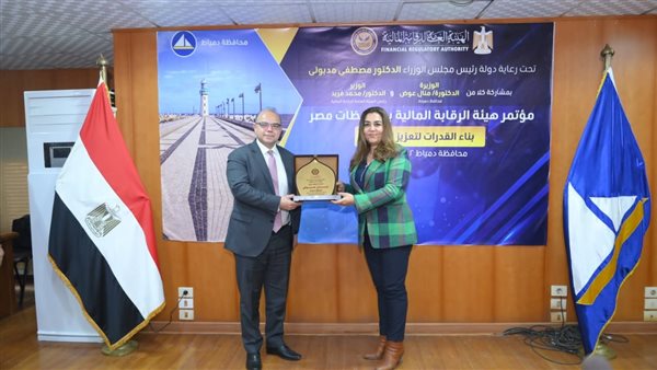 الرقابة المالية تلتقي قيادات مجتمع الأعمال بدمياط لتعريفهم بفرص النمو والتطور من خلال الأنشطة والخدمات المالية غير المصرفية