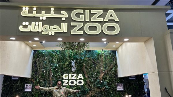 حديقة الحيوان تشارك في معرض برلين الدولى للسياحة للترويج لها ووضعها على خريطة السياحة العالمية