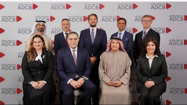بنك أبوظبي التجاري مصر يعلن التشكيل الجديد لمجلس إدارته