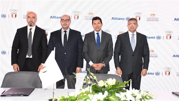 بروتوكول تعاون بين وزارة الشباب واللجنة الأولمبية وأليانز بمصر لتصبح الشريك التأميني لدورة الألعاب الأولمبية الصيفية