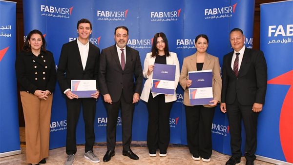 بنك أبو ظبي الأول مصر يحتفل بالفائزين في النسخة الثانية من مسابقة 