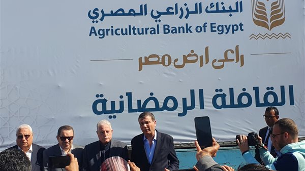 الزراعي المصري يشارك الآلاف من الأسر الأكثر احتياجًا فرحة رمضان بتوزيع المساهمات الغذائية