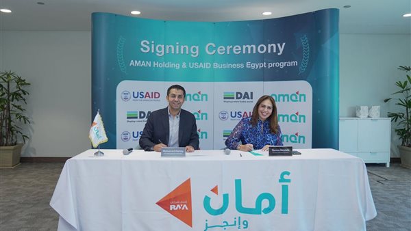 أمان القابضة تعلن شراكة استراتيجية مع برنامج أعمال مصر