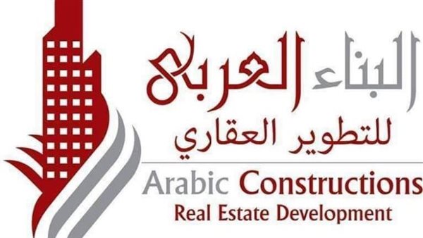 شركة البناء العربي للتطوير تستعد لطرح مشروعات جديدة في الساحل وأكتوبر