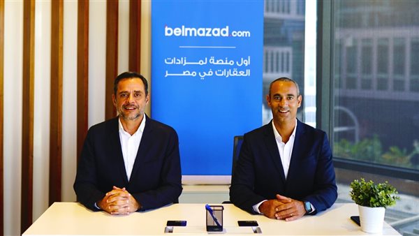 انطلاق أعمال «بـــالمزاد دوت كوم» أول منصة رقمية للمزادات العلنية العقارية في مصر