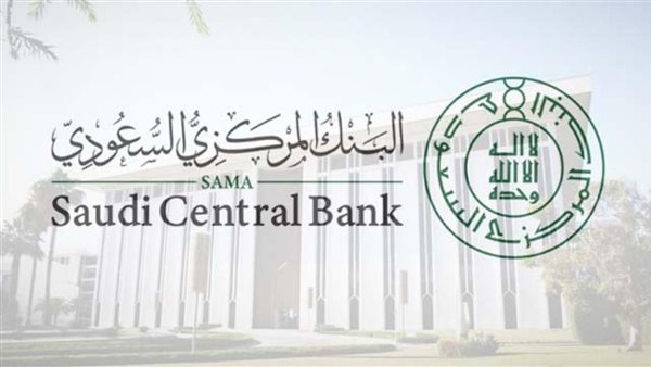 المركزي السعودي يستضيف الاجتماع الإقليمي لإدارة الاحتياطيات بالتعاون مع بنك التسويات الدولية