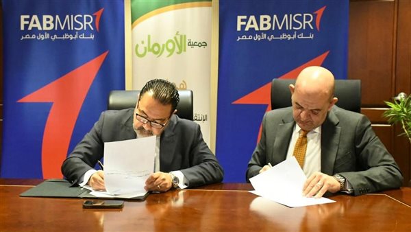 بنك أبوظبي الأول مصر يتعاون مع جمعية الأورمان لتطوير وتنمية قرية الفالوجا 