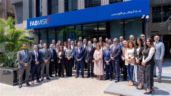  أبوظبي الأول مصر يفتتح أحدث فروعه بشارعي الهرم والجمهورية لتوسيع نطاق انتشاره وتعزيز الشمول المالي