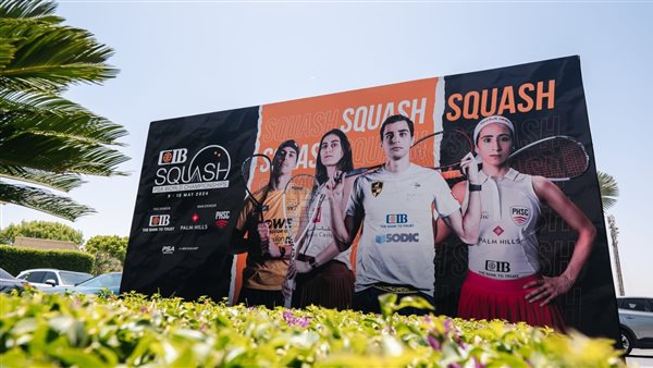 نتائج منافسات اليوم الأول للسيدات من بطولة «CIB» العالم للإسكواش 2024 المقامة بنادي بالم هيلز