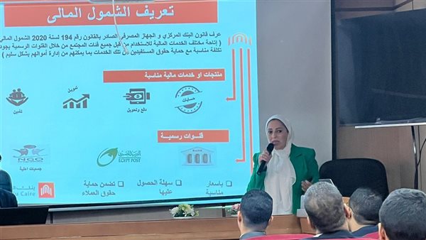 بنك القاهرة مشاركًا فى فعاليات الإحتفال باليوم العربي للشمول المالي تحت رعاية البنك المركزي 