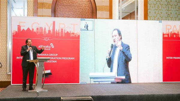 بنك البركة مصر يطلق منصة تعاون مع بنك البركة باكستان لتعزيز المعاملات التجارية
