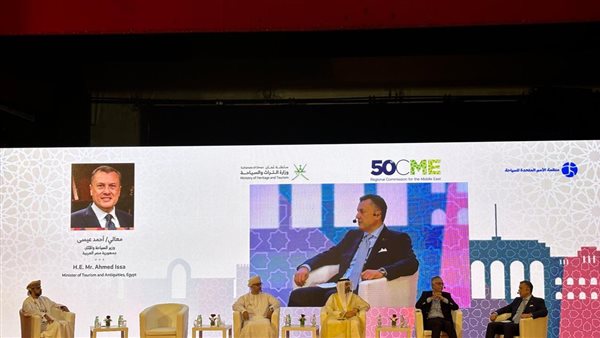 وزير السياحة يشارك في جلسة حوارية عن تعزيز الثقة المالية والضمانات المالية 