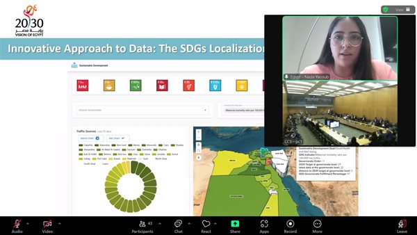  التخطيط تُشارك في اجتماع منظمة التعاون والتنمية الاقتصادية 