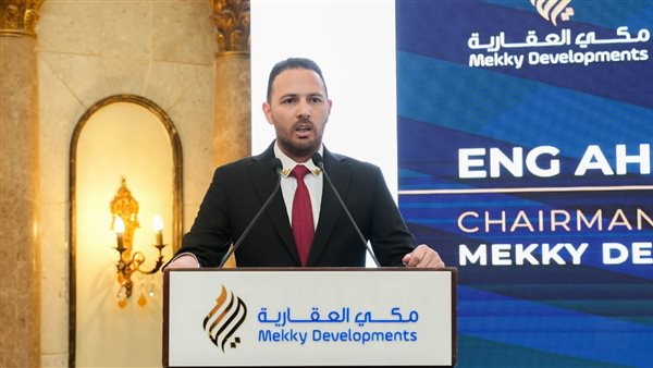 «مكي العقارية» تطرح أحدث مشروعاتها فى القاهرة الجديدة