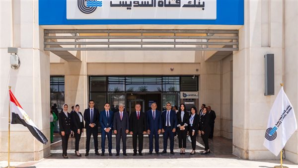 ليصل إلى 51 فرعا.. بنك قناة السويس يفتتح أحدث فروعه في مدينة العلمين الجديدة