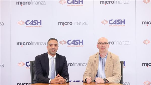 تحالف بين كاش للتمويل المتناهي الصغر وMicrofinanza الايطالية بحوالي 110 مليون جنيه