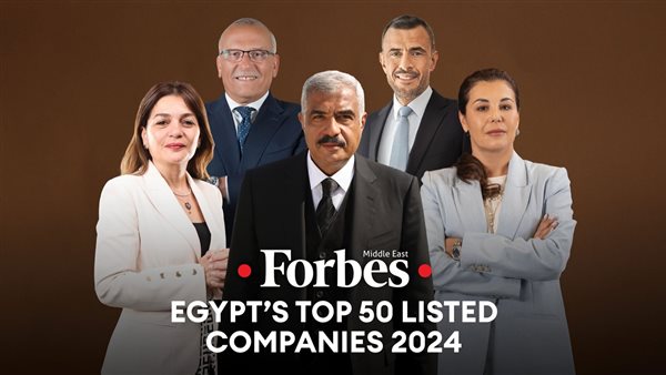 فوربس الشرق الأوسط تكشف عن قائمة أقوى 50 شركة عامة في مصر لعام 2024