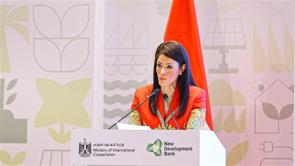 رانيا المشاط: الدول الناشئة تعقد طموحات كبيرة على الشراكة مع بنك التنمية الجديد