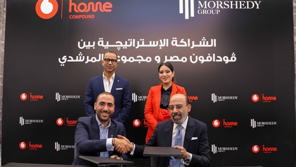 تعزيزا للتحول الرقمي .. ڤودافون تتعاون مع المرشدي لتقديم خدمات الاتصالات المتكاملة للمجمعات السكنية